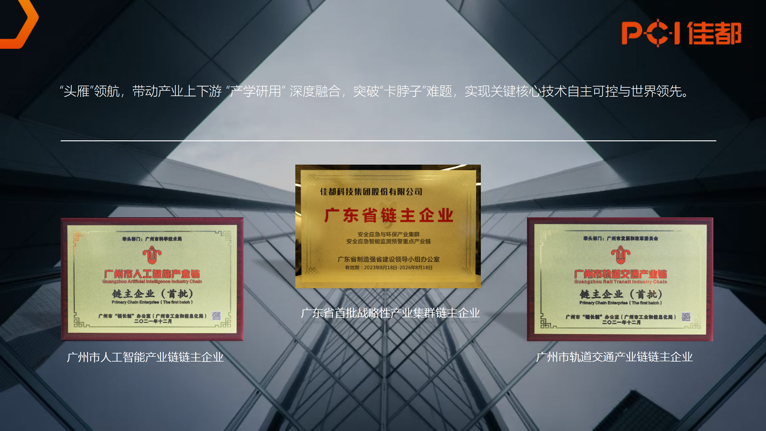 2024.07.01尊龙凯时人生就搏科技集团介绍（原版）_08(1).png